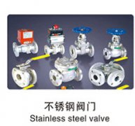不锈钢阀门
