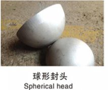 球形封头